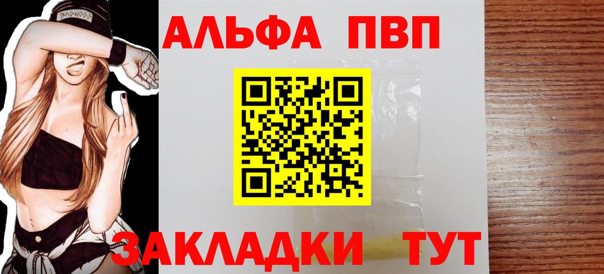 Alpha PVP мука  APVP кристаллы  Кызыл  Alpha-PVP  Вход с VPN 