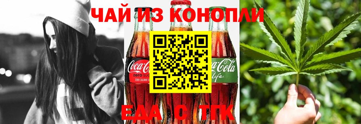 Печенье с ТГК марихуана Кызыл