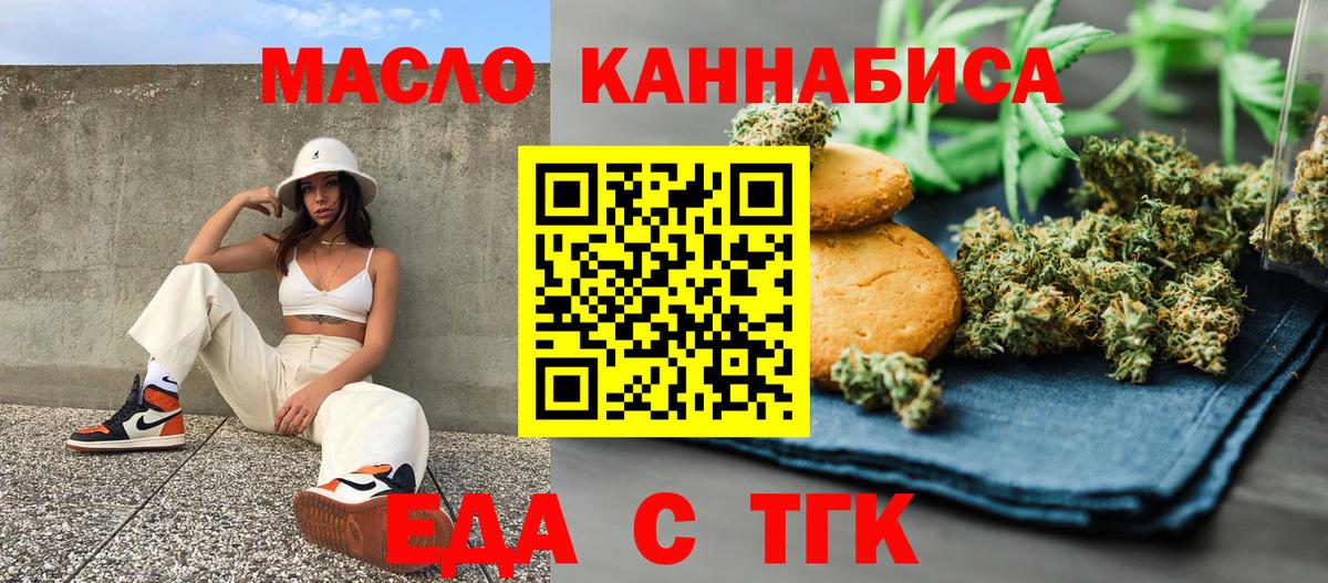 Кызыл  Печенье с ТГК конопля  Вход с VPN 