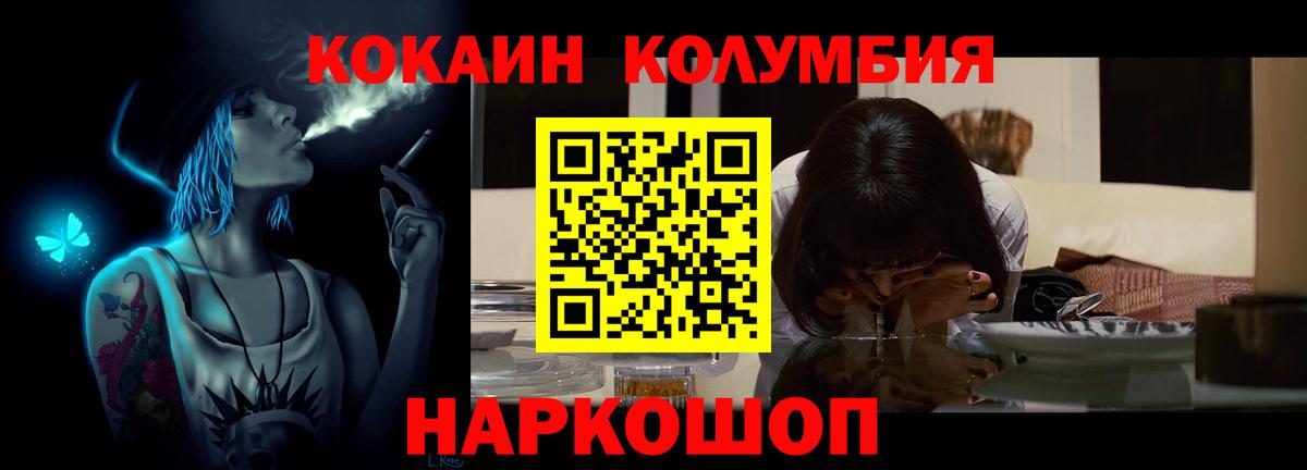 КОКАИН Перу Кызыл