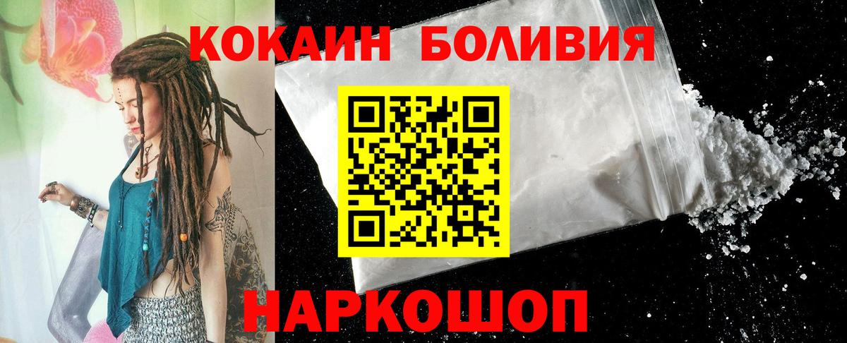 Кызыл  Кокаин 99%  Cocaine Fish Scale  Вход с VPN 