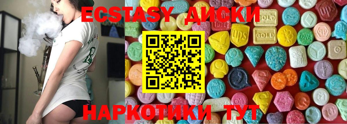 Кызыл  Ecstasy  даркнет сайт  Вход с VPN  Ecstasy XTC  Ecstasy Philipp Plein 