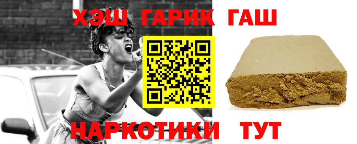 ГАШ Cannabis Кызыл