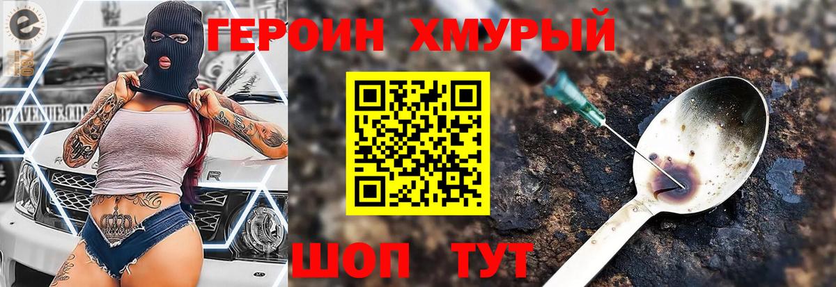 ГЕРОИН VHQ  Вход с VPN  Кызыл 