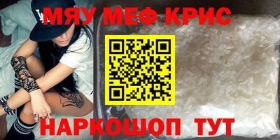 меф VHQ Заволжье
