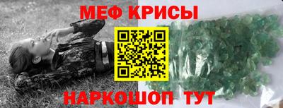 меф VHQ Заволжье