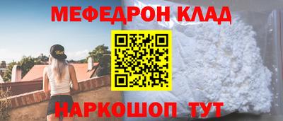 меф VHQ Заволжье