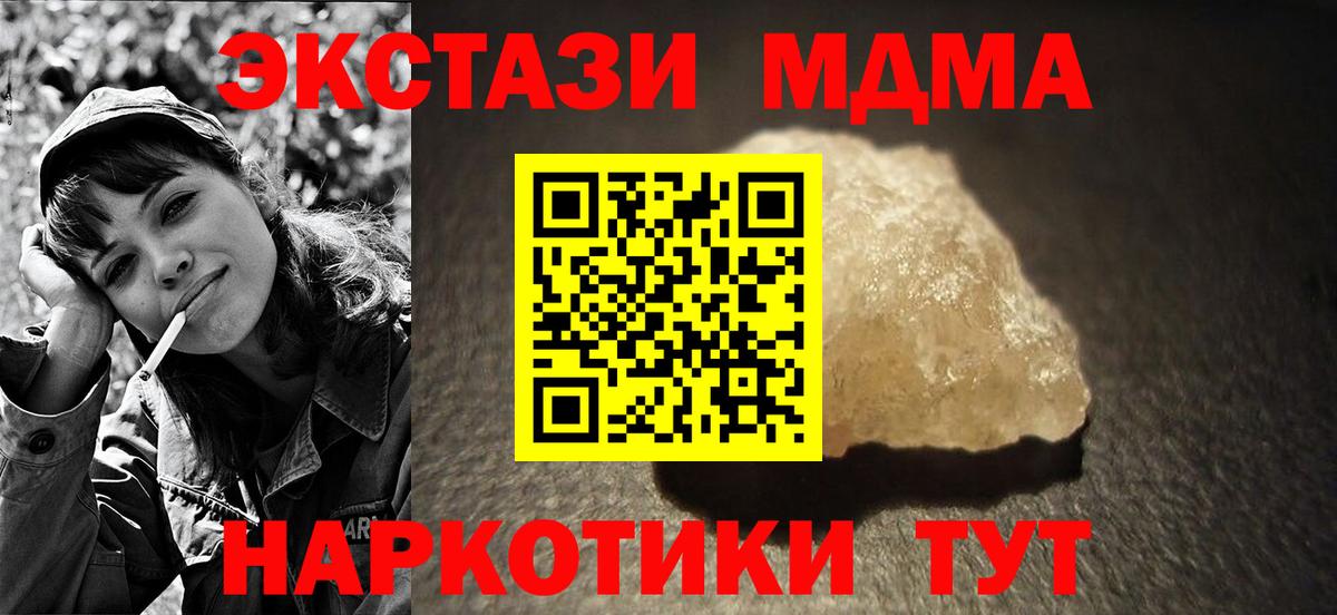 МДМА Кызыл