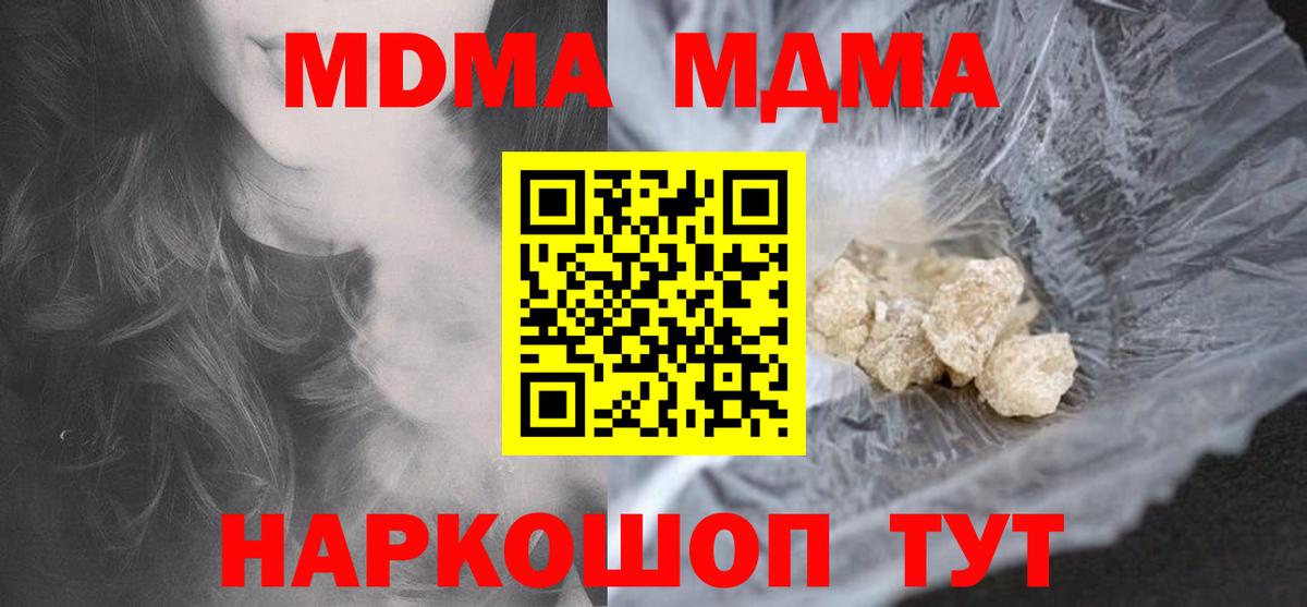 MDMA crystal Кызыл