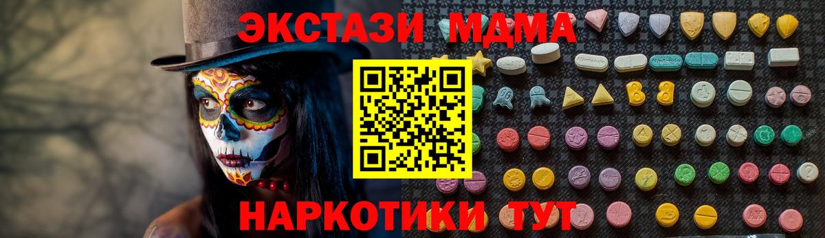 МДМА молли  MDMA кристаллы  Кызыл  Вход с VPN 