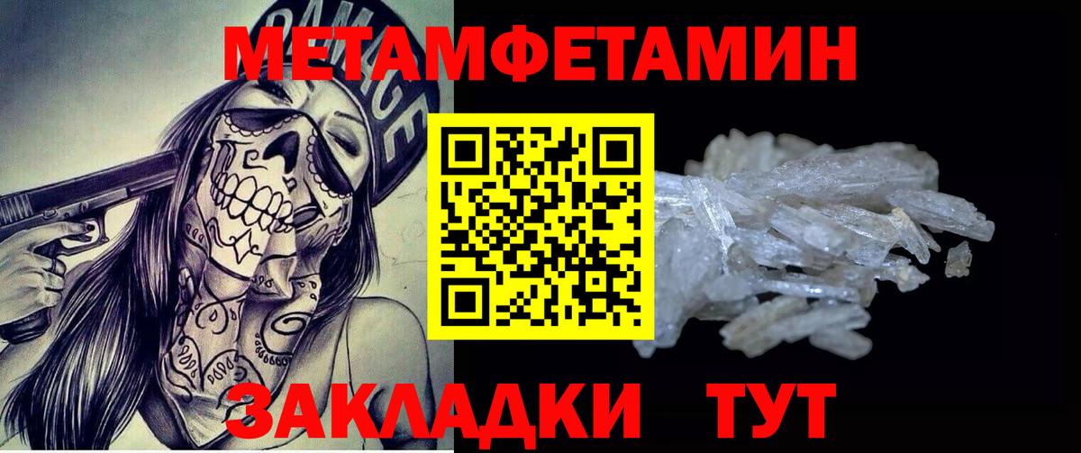Метамфетамин Декстрометамфетамин 99.9%  Вход с VPN  Кызыл 