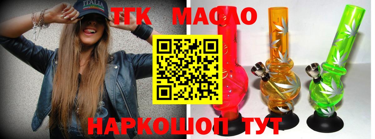 Дистиллят ТГК вейп с тгк  Вход с VPN  ТГК жижа  Кызыл 