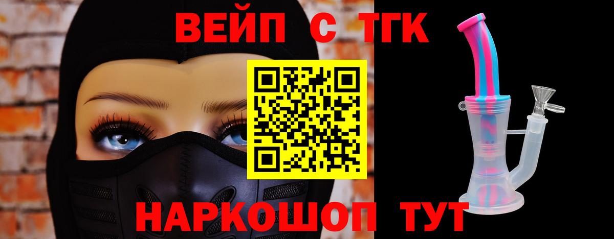 Дистиллят ТГК жижа Кызыл